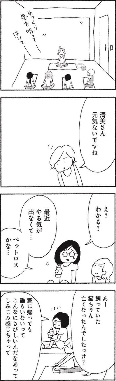これからも彼氏はいらないけれど…「女であるうちに結婚したい」という年下女性に胸がチクリ。【さいごの恋 #2】（サムネイル画像4）