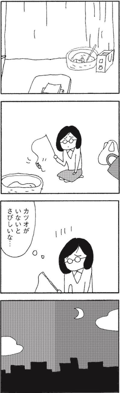 これからも彼氏はいらないけれど…「女であるうちに結婚したい」という年下女性に胸がチクリ。【さいごの恋 #2】（サムネイル画像3）