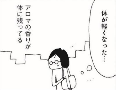 ひとりで生きられると思っていた女性が46歳で覚えた不安「年をとり女じゃなくなる日が来る」【さいごの恋 #6】（サムネイル画像）