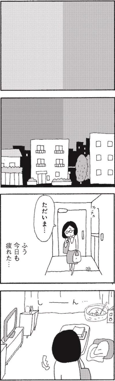 これからも彼氏はいらないけれど…「女であるうちに結婚したい」という年下女性に胸がチクリ。【さいごの恋 #2】（サムネイル画像2）