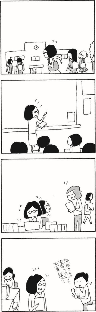 スーパーで高校の先輩とばったり遭遇。50代に近づき「なんか老けたな」【さいごの恋 #4】（サムネイル画像2）