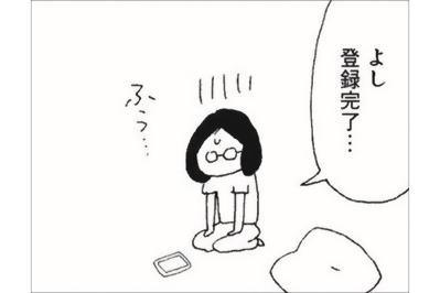 46歳独身、このままでいい？まずい？迷いの末にマッチングアプリへ【さいごの恋 #9】