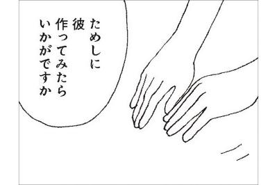 「枯れてるなあ」と言われてショック。周りの言葉にも再婚にも落ち込むのはなぜ？【さいごの恋 #5】（サムネイル画像）