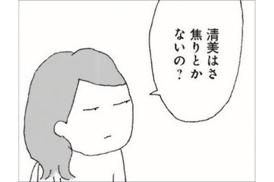 いくつになってもときめきたい先輩「独身だから、恋できていいなあ」と言われても…【さいごの恋 #8】