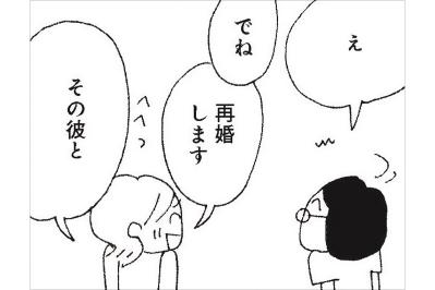 これからも彼氏はいらないけれど…「女であるうちに結婚したい」という年下女性に胸がチクリ。【さいごの恋 #2】（サムネイル画像）
