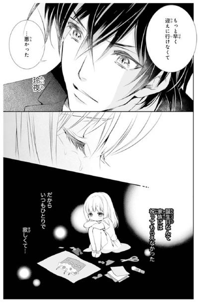 【鬼の花嫁#64】私のためにこれを用意してくれたの？彼がくれた“とてつもないプレゼント”に涙が止まらない（サムネイル画像5）