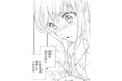 【鬼の花嫁#64】私のためにこれを用意してくれたの？彼がくれた“とてつもないプレゼント”に涙が止まらない