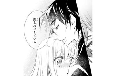 【鬼の花嫁#66】「唇は…もう少しだな」思いきって彼の頬にキスをしたら…うれしそうに抱きしめてくれた