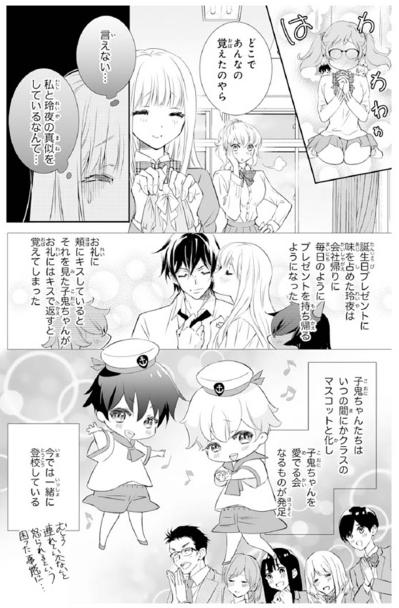 【鬼の花嫁#68】「いつかいらないって言われるんじゃないか…」まだ怖くて…あと一歩踏み出す勇気がない（サムネイル画像3）
