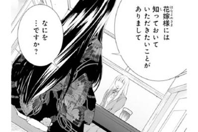 【鬼の花嫁#72】「あなたはただの母体でしかありません」彼の“元婚約者”が怖い顔でいきなり忠告してきて…