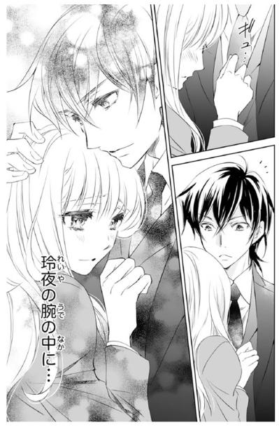 【鬼の花嫁#70】こんなにも愛情を向けて大切にしてくれる彼の腕の中に…私も飛び込んでいけるようになりたい（サムネイル画像6）