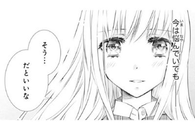 【鬼の花嫁#69】「人を好きになるって理屈じゃないのよ」彼との関係に悩む私に…親友のやさしい言葉が響く