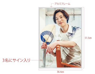 【山内惠介さん】2月発売の写真集より先行公開！「42歳、今まででいちばん自然体」と話すその表情は？（サムネイル画像5）