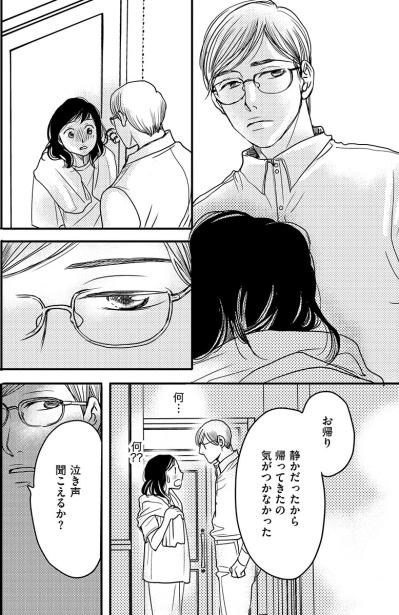 バスルームでも考えている彼のこと。そのとき背後に立っていたのは？【子宮恋愛 #33】（サムネイル画像4）