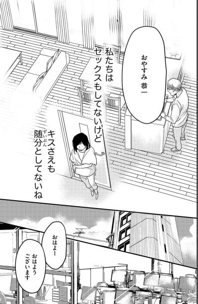 夜の営みはもちろんキスさえ、最後はいつ？夫婦生活は冷え切っていくばかり【子宮恋愛 #28】（サムネイル画像4）