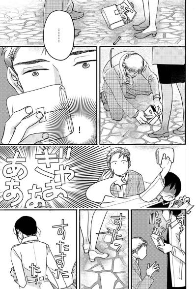 最後には見られたくないものまで拾われて…最低最悪の結婚式【子宮恋愛 #7】（サムネイル画像4）