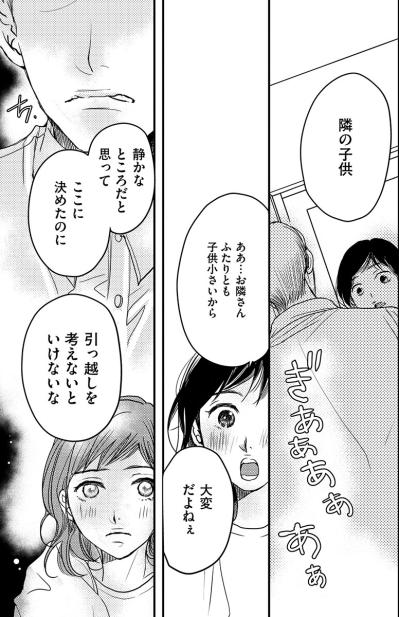 バスルームでも考えている彼のこと。そのとき背後に立っていたのは？【子宮恋愛 #33】（サムネイル画像5）