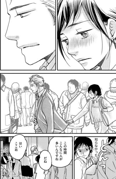 「夜外で遊ぶことがなくて」道に迷った私を見つけてくれたのはあの人だった…【子宮恋愛 #20】（サムネイル画像5）