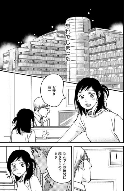 夫より年上のあの人。あの人と付き合う人ならこんな悩みを抱えなくていいのに【子宮恋愛 #16】（サムネイル画像6）