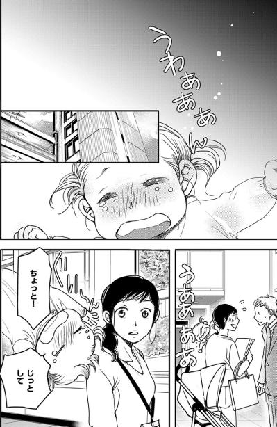 子どもの夜泣きに舌打ちする夫。泣きやまない子どもを嫌がらないあの人【子宮恋愛 #34】（サムネイル画像2）