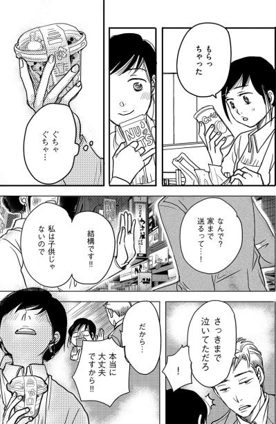 どこまでも甘い彼の言葉とスイーツ。離れたあとも思い出してしまい…【子宮恋愛 #27】（サムネイル画像2）