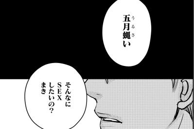 「五月蠅い」深夜に帰宅する夫を待つ妻に夫が放った信じられない言葉【子宮恋愛 #17】