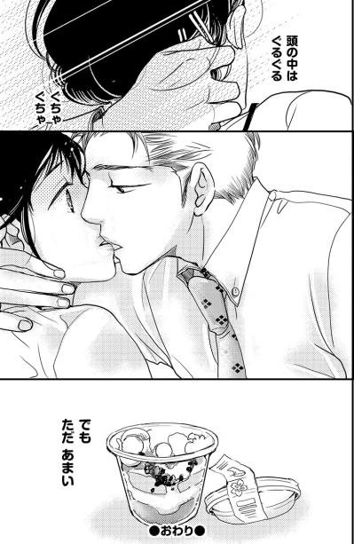 キスとハグはあいさつ。慣れない私に彼は「慣れたら？」と言うけれど…【子宮恋愛 #30】（サムネイル画像6）