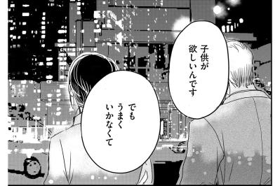 「ハッピーになってほしい」私の本当の悩みにあの人がくれた答えが意外すぎて【子宮恋愛 #23】