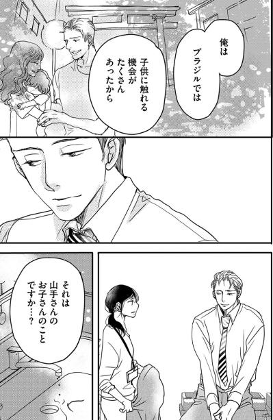 子どもの夜泣きに舌打ちする夫。泣きやまない子どもを嫌がらないあの人【子宮恋愛 #34】（サムネイル画像7）