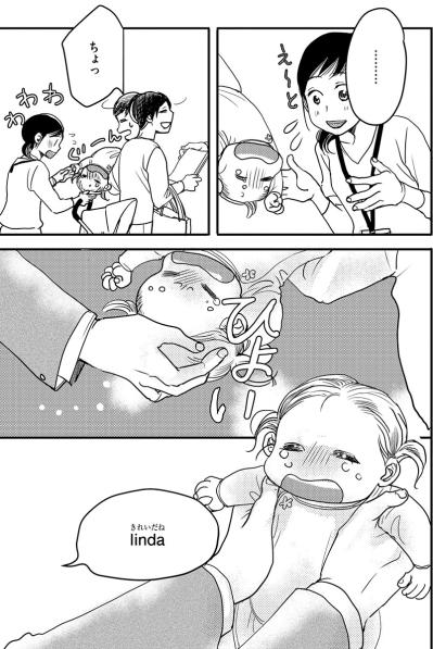 子どもの夜泣きに舌打ちする夫。泣きやまない子どもを嫌がらないあの人【子宮恋愛 #34】（サムネイル画像3）