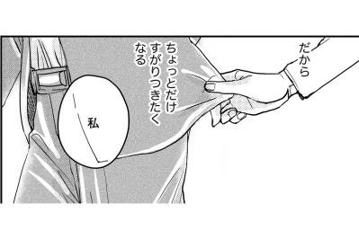 迷いのない直球ストレートな言葉。だからあの人に頼りたくなる【子宮恋愛 #22】