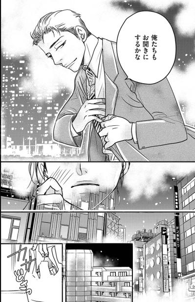 「私は結婚していて」慌てて取り繕う私に山手が言った異文化過ぎる一言【子宮恋愛 #26】（サムネイル画像5）