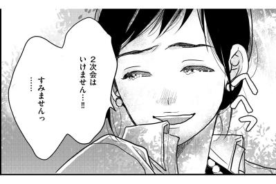 最後には見られたくないものまで拾われて…最低最悪の結婚式【子宮恋愛 #7】（サムネイル画像）