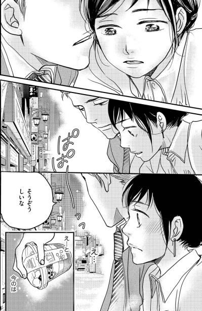 これは事故？それとも故意？彼が私にキスをした驚きの理由とは？【子宮恋愛 #25】（サムネイル画像3）