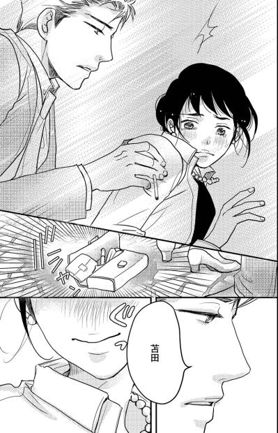 最後には見られたくないものまで拾われて…最低最悪の結婚式【子宮恋愛 #7】（サムネイル画像2）