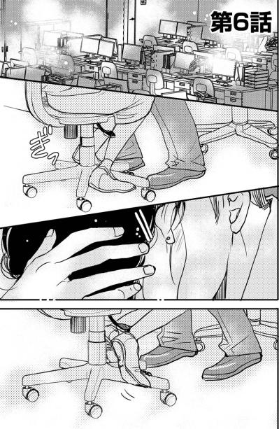 私には夫がいるのに…山手さんのペースにのみこまれていく私【子宮恋愛 #31】（サムネイル画像2）