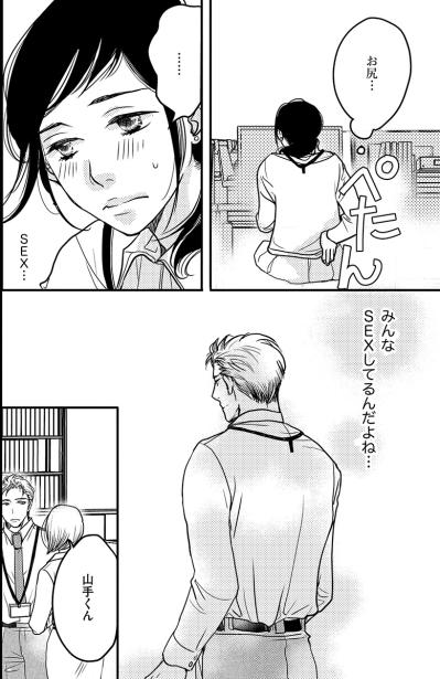 夫より年上のあの人。あの人と付き合う人ならこんな悩みを抱えなくていいのに【子宮恋愛 #16】（サムネイル画像3）