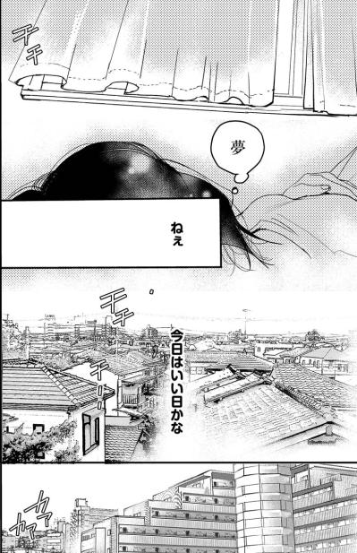 同僚の結婚式の朝にかぎって始まる生理…人生は思うようにいかない【子宮恋愛 #1】（サムネイル画像5）