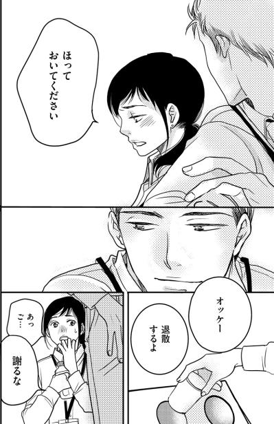 「ほっておいてください」やっと言えた本音。思いがけない反応に私は【子宮恋愛 #11】（サムネイル画像3）