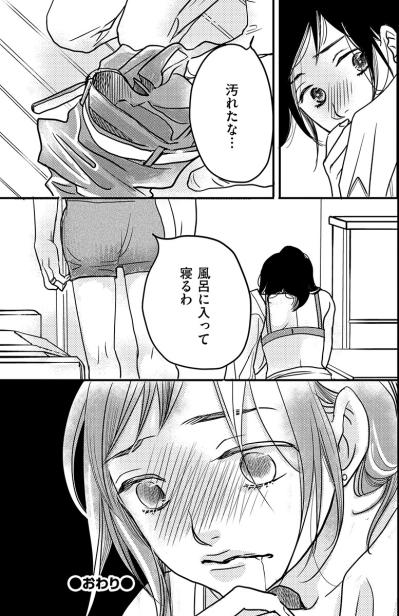 これって夫婦といえる？使われずじまいの子宮と無視され続ける私の気持ち【子宮恋愛 #18】（サムネイル画像7）