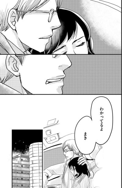 結婚7年目の妻の訴えにどう答える？教職の現場で起きていたまさかの事実【子宮恋愛 #14】（サムネイル画像6）