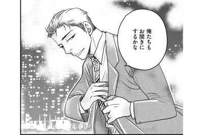 「私は結婚していて」慌てて取り繕う私に山手が言った異文化過ぎる一言【子宮恋愛 #26】