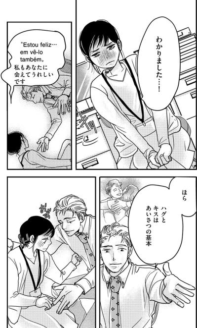 キスとハグはあいさつ。慣れない私に彼は「慣れたら？」と言うけれど…【子宮恋愛 #30】（サムネイル画像4）