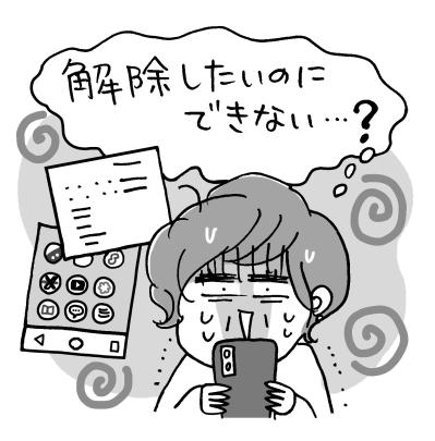 【脱出・サブスク貧乏】”サブスク”のトリセツ、よく意味がわからない民にプロが翻訳！（サムネイル画像5）