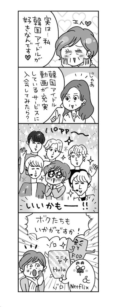 ネトフリ、FOD…【動画配信】は選択肢が多すぎてよくわからない人、必見！今ドキの配信事情を解説（サムネイル画像4）