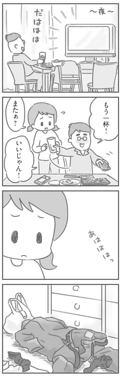 「自分のことくらい自分でやってほしい」言えなかった専業主婦の本音【夫の扶養からぬけだしたい#4】（サムネイル画像3）