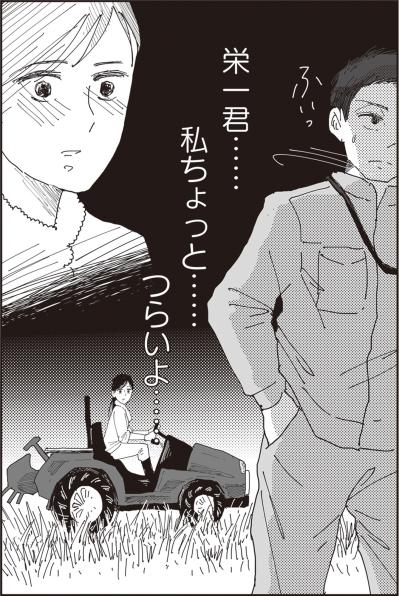 「家にいてくれるだけでいい」…そう言った夫と農家の嫁になった私の現実【お宅の夫をもらえませんか？#1】（サムネイル画像8）