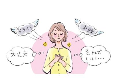イライラしていない？50代からの上機嫌に過ごすための【5つの心得】で怒りから解放！（サムネイル画像4）