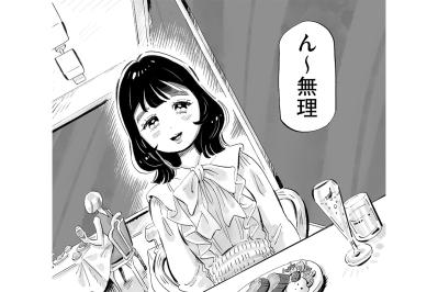 プロポーズしたけど彼女の返事は…？完璧だと思っていた俺の人生が崩れ始めた【じゃあ、あんたが作ってみろよ #2】