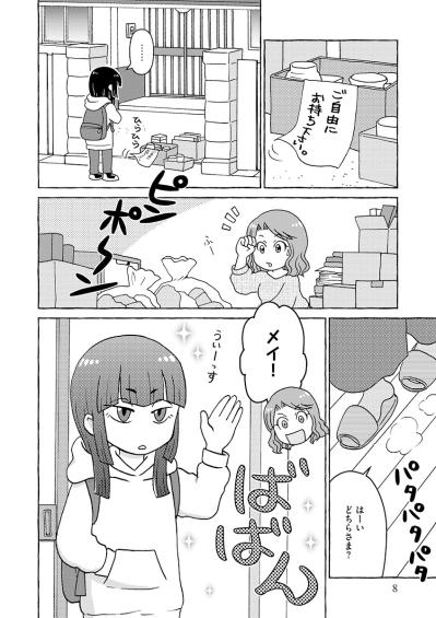 強力な助っ人登場！？引き取り手のない花瓶を撮影して出品した【フリマアプリで遺品整理はじめました！ #2】（サムネイル画像3）